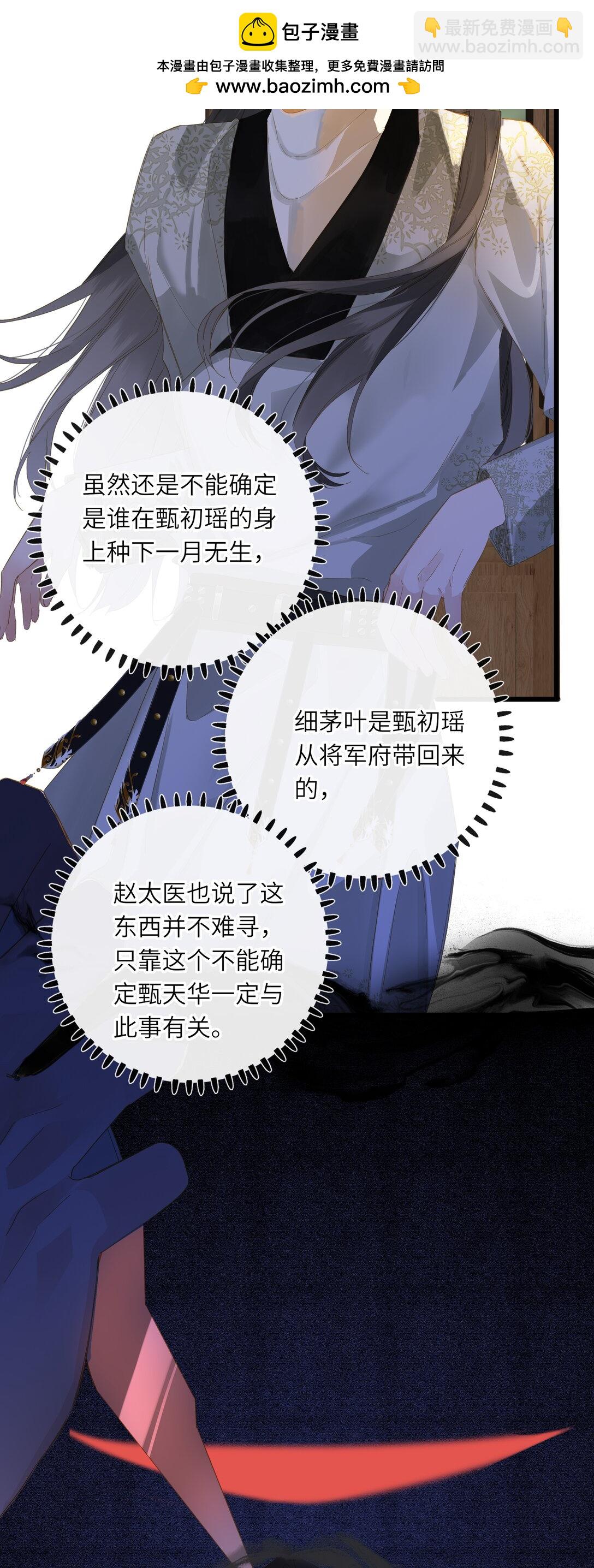 080 洞察(1/2)-第84话