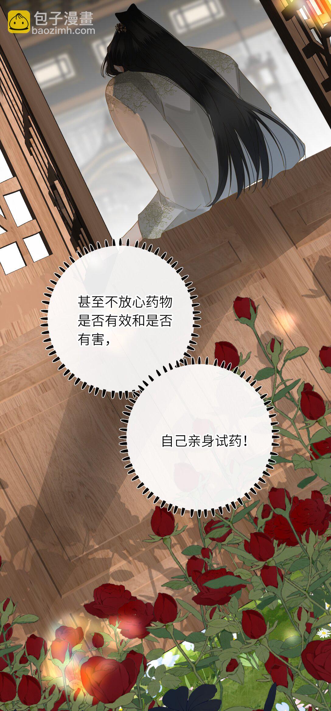 080 洞察(1/2)-第84话