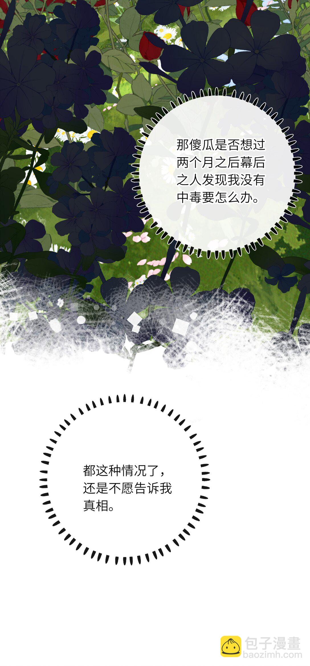 080 洞察(1/2)-第84话