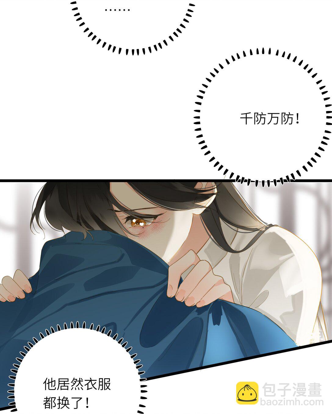 080 洞察(1/2)-第84话