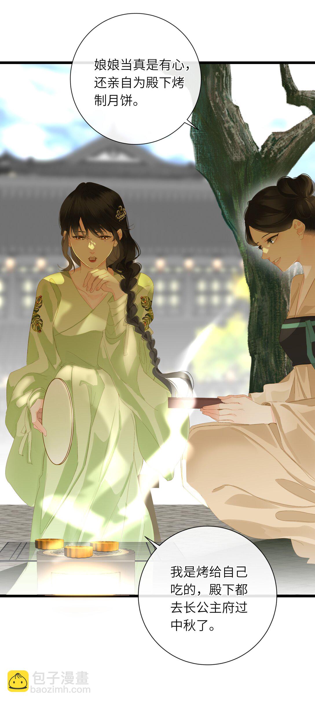 081 关于正妃(1/2)-第86话