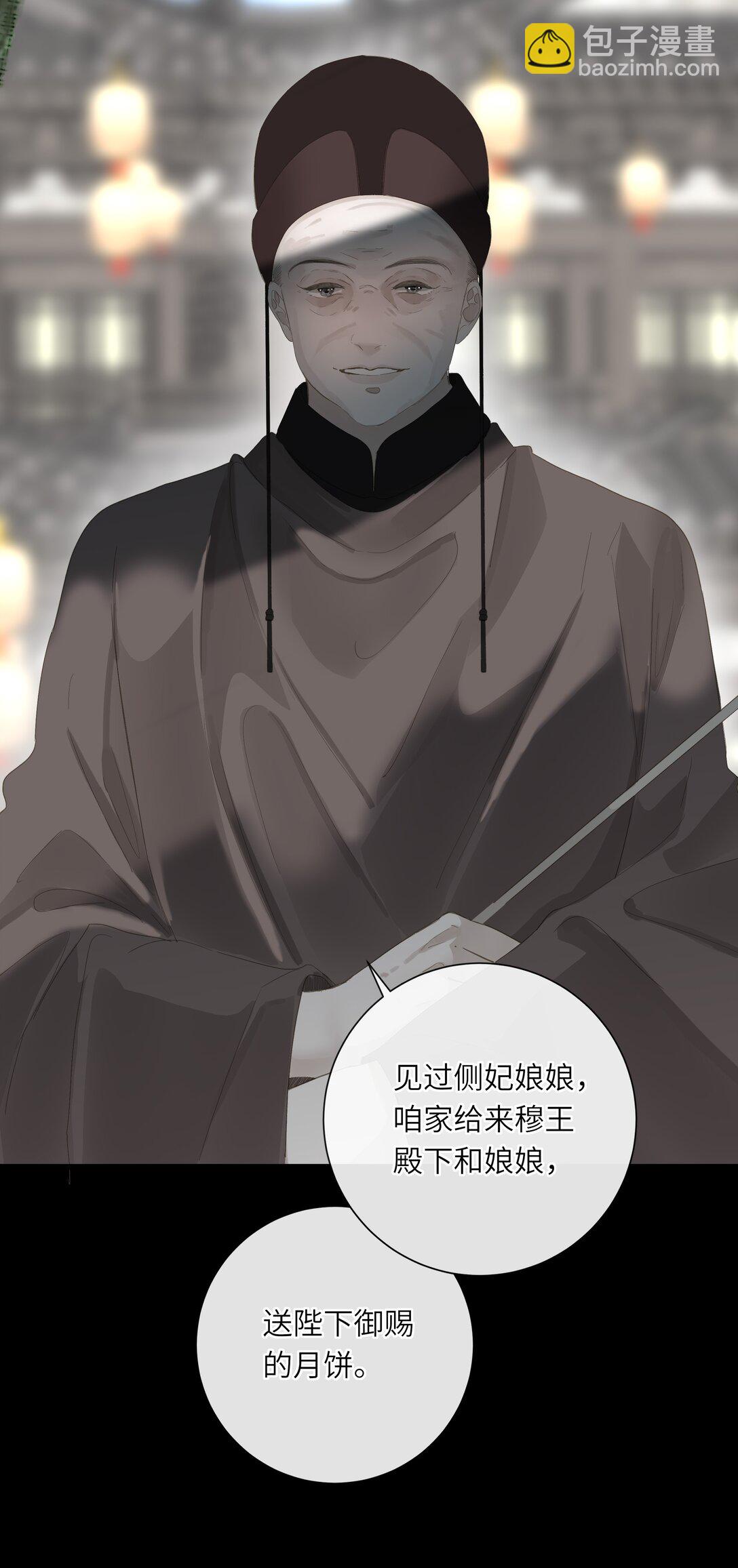 081 关于正妃(1/2)-第86话