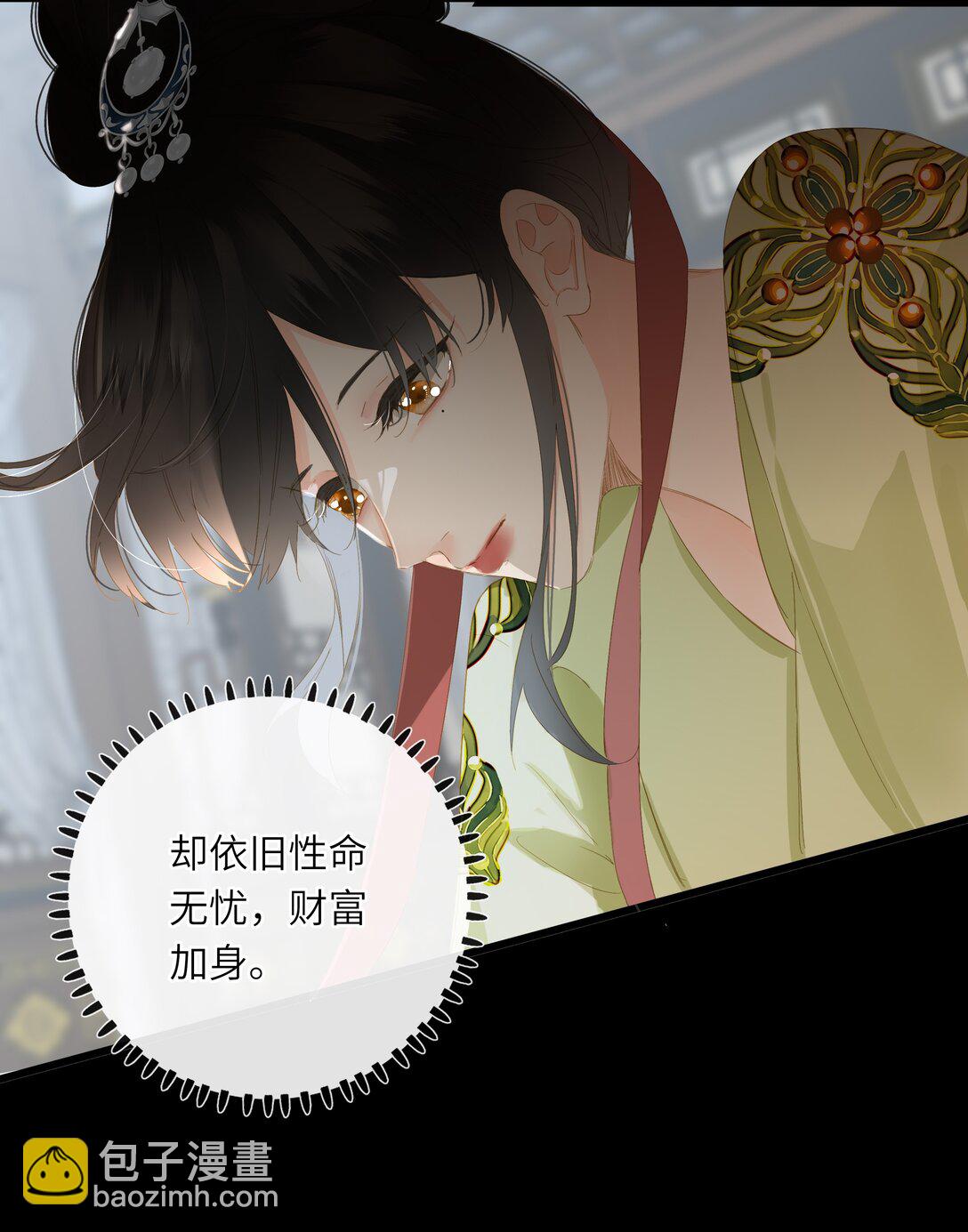 081 关于正妃(1/2)-第86话