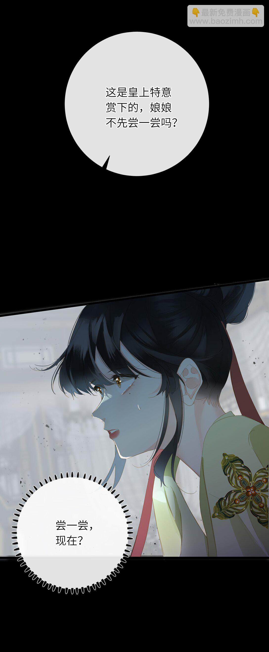 081 关于正妃(1/2)-第86话