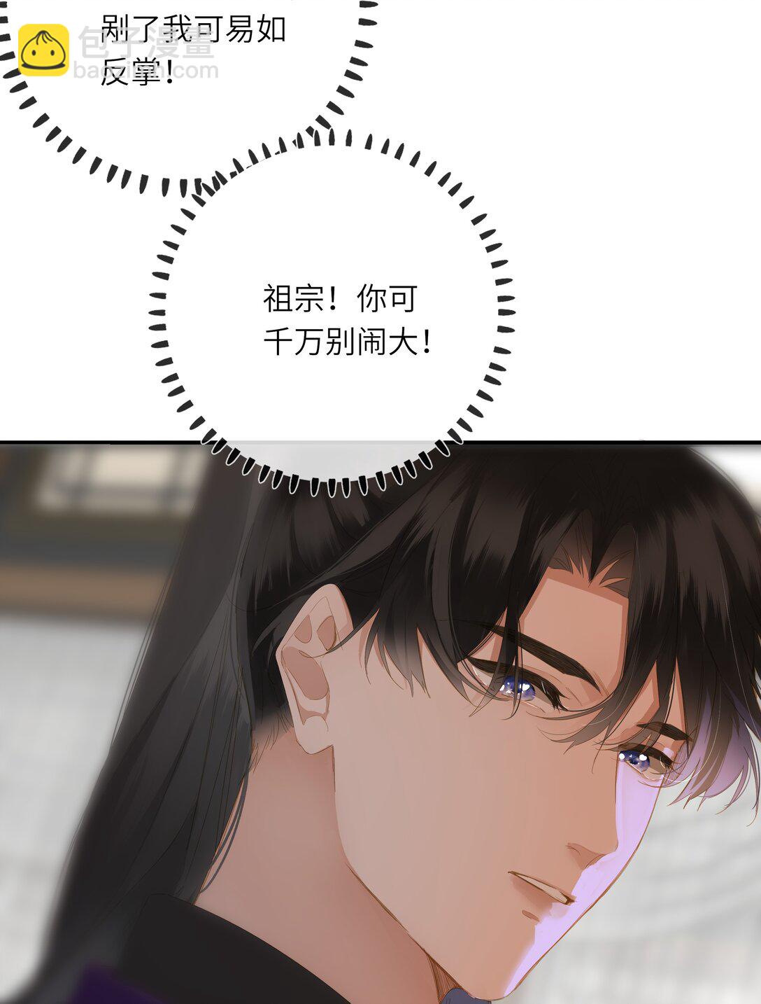 081 关于正妃(1/2)-第86话