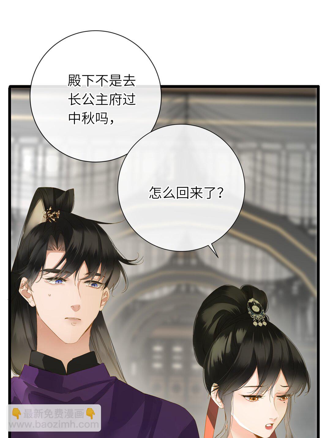 081 关于正妃(1/2)-第86话