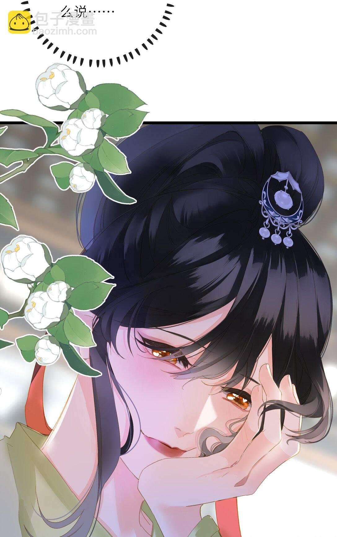 081 关于正妃(1/2)-第86话