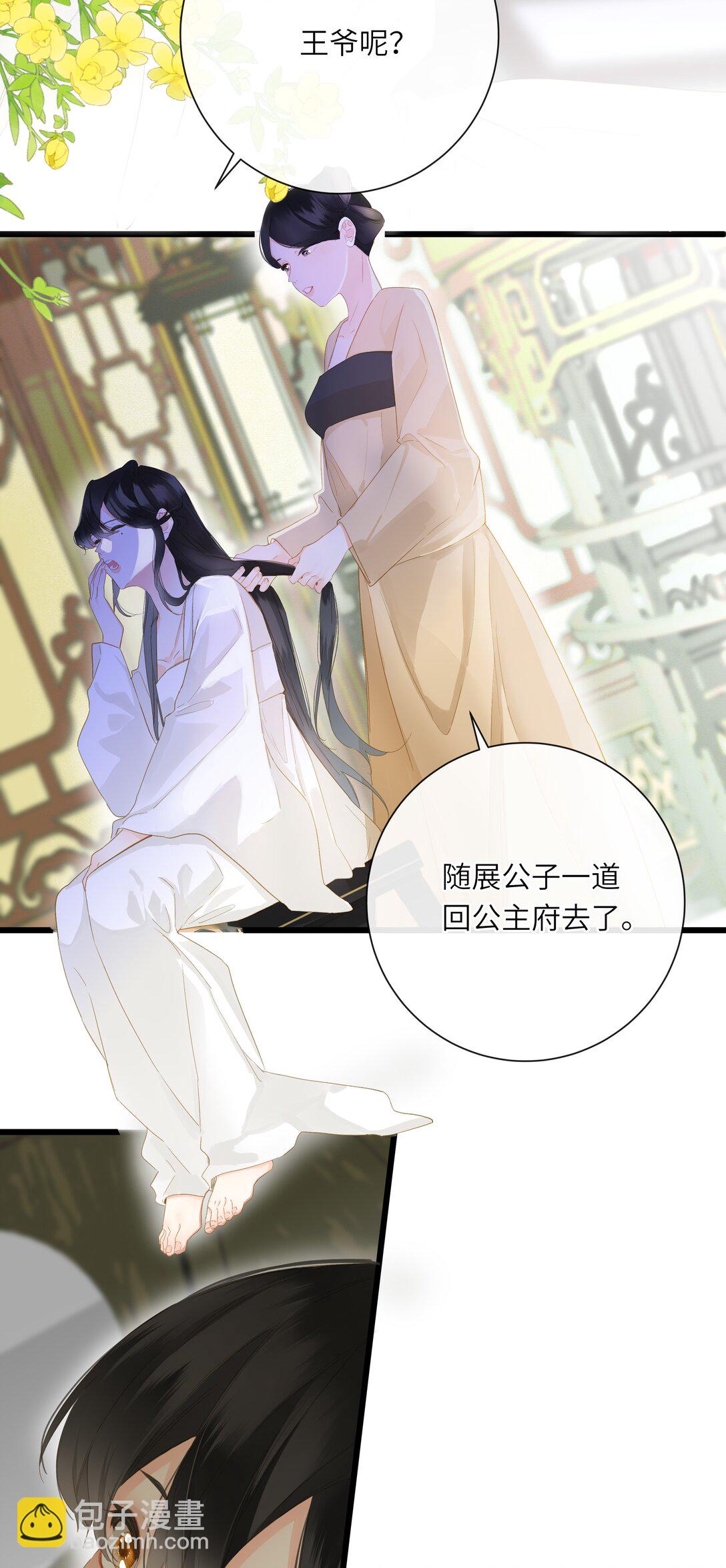 081 关于正妃(1/2)-第86话