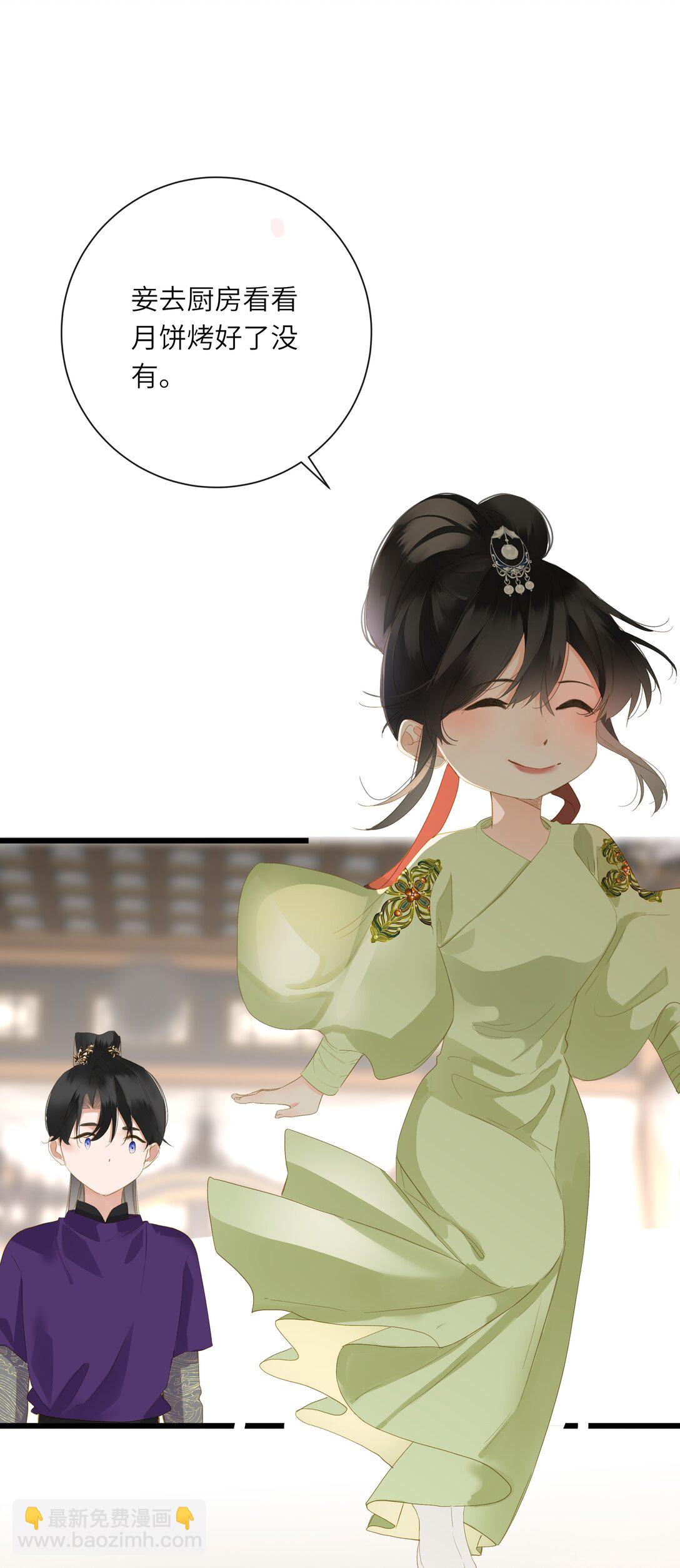 081 关于正妃(1/2)-第86话