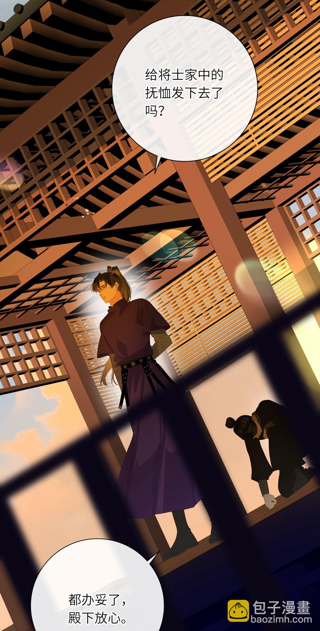 081 关于正妃(1/2)-第86话