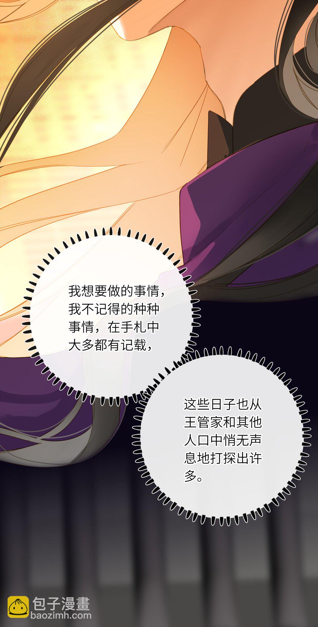 081 关于正妃(1/2)-第86话