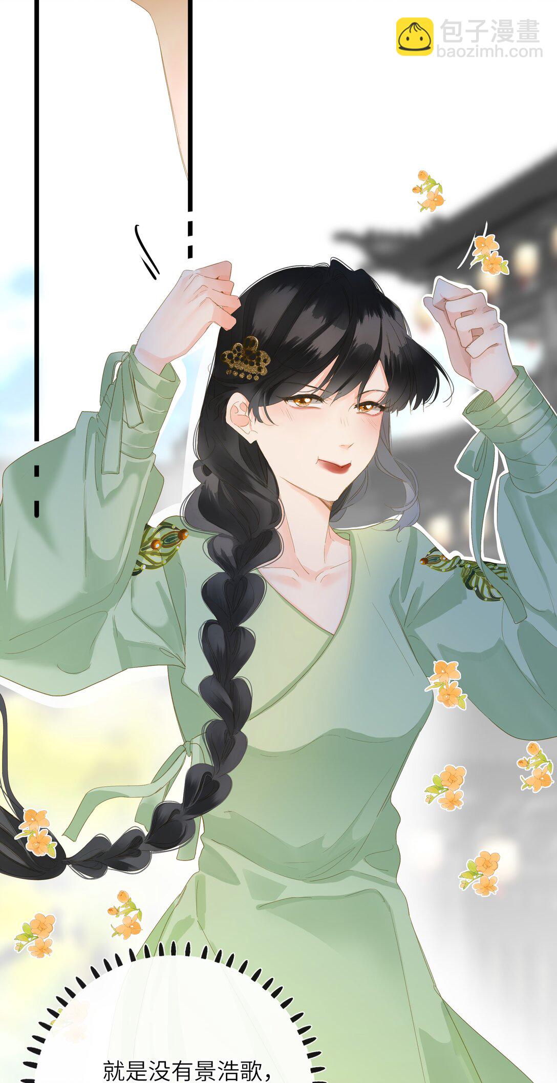 081 关于正妃(1/2)-第86话