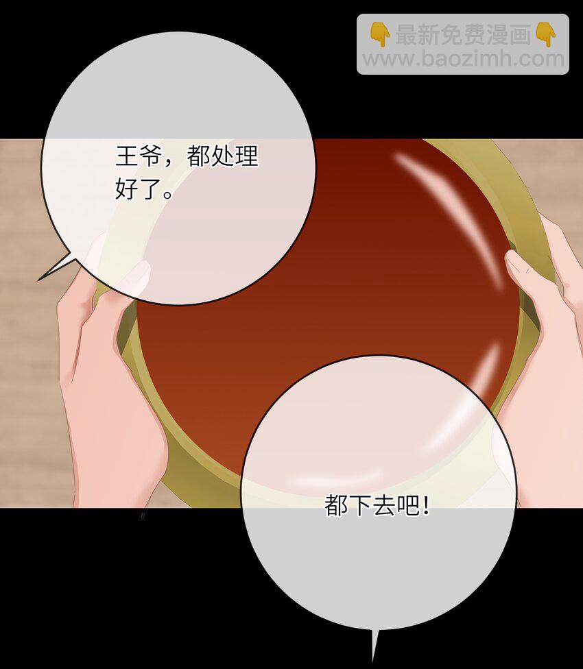 010 王爷，不相信妾身吗？-第10话