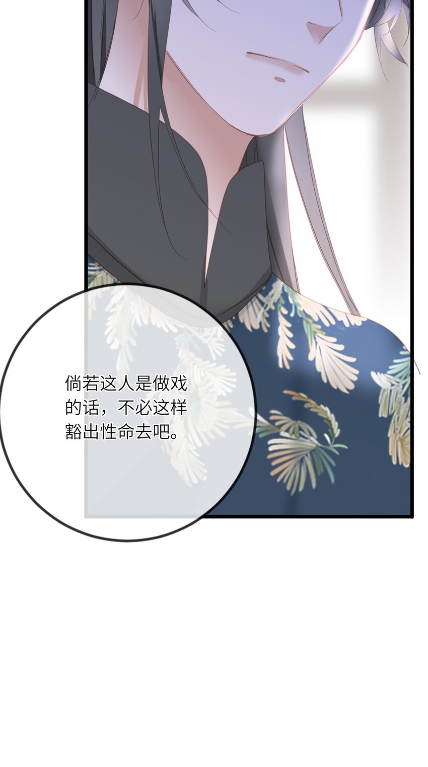 010 王爷，不相信妾身吗？-第10话