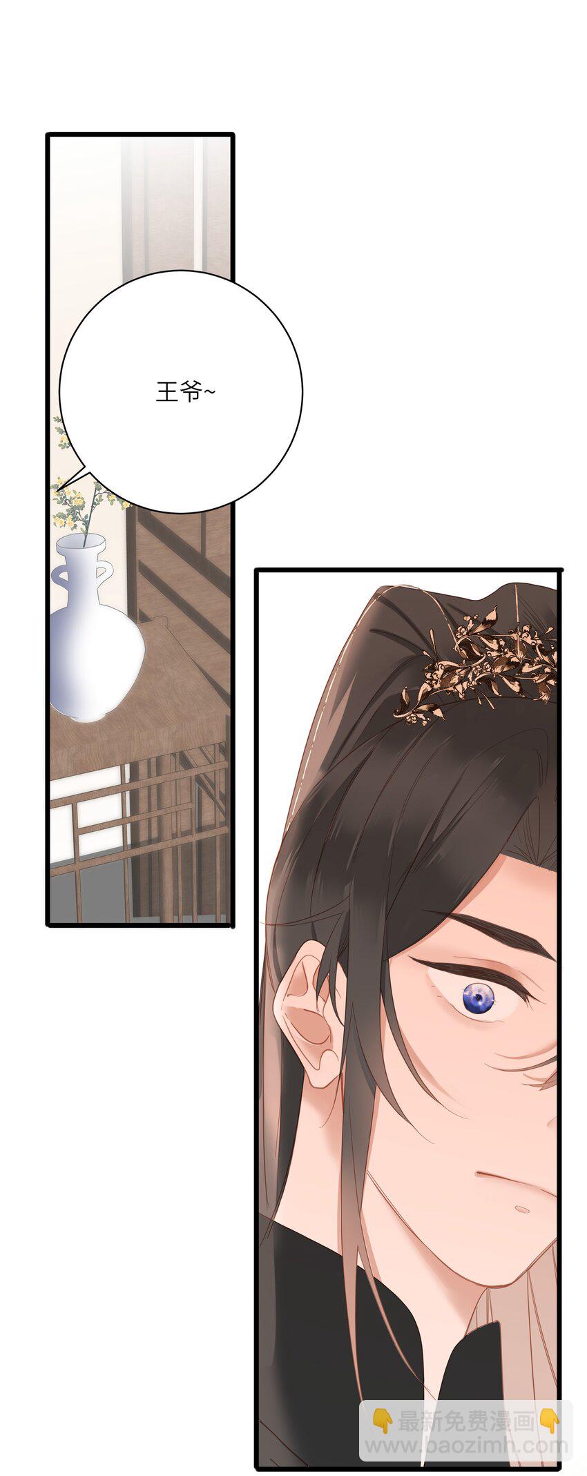 010 王爷，不相信妾身吗？-第10话