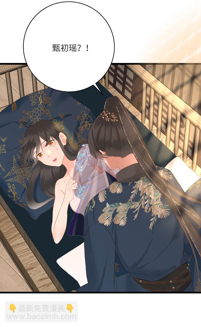 010 王爷，不相信妾身吗？-第10话