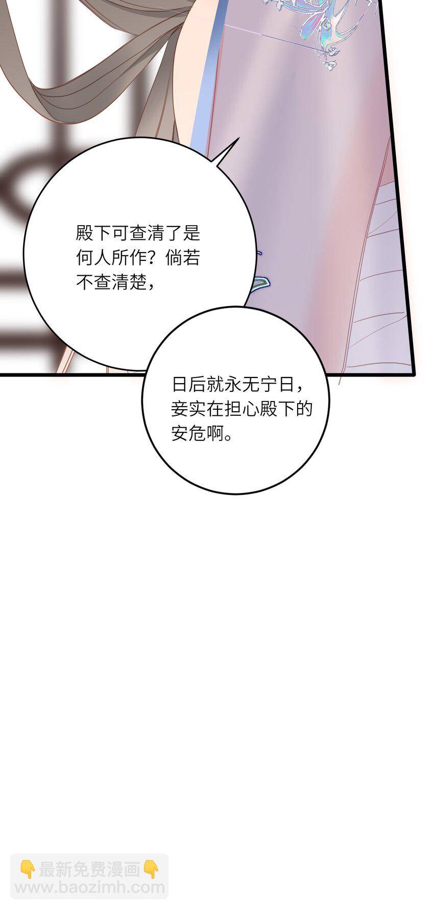 010 王爷，不相信妾身吗？-第10话