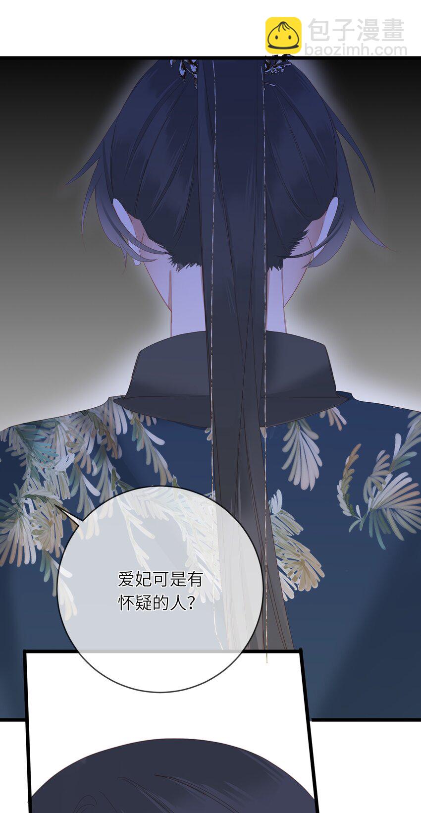 010 王爷，不相信妾身吗？-第10话