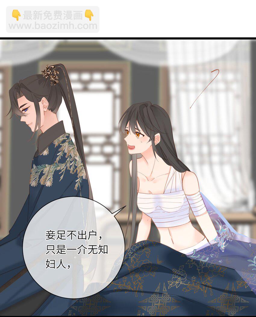 010 王爷，不相信妾身吗？-第10话