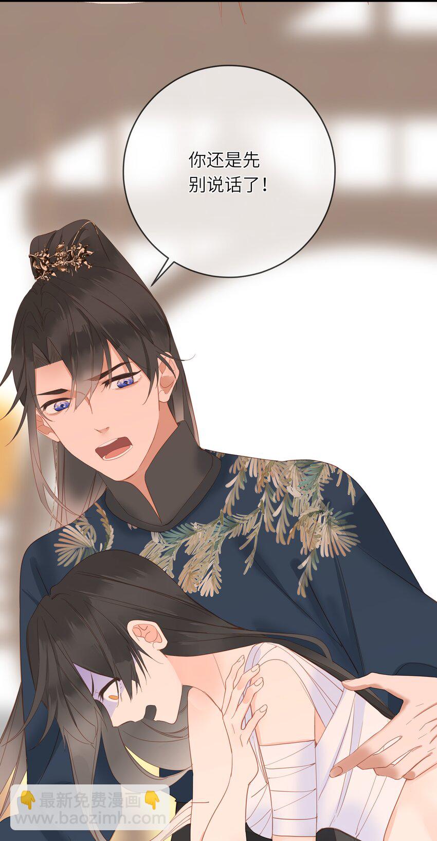 010 王爷，不相信妾身吗？-第10话