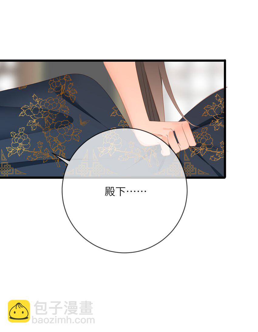 010 王爷，不相信妾身吗？-第10话