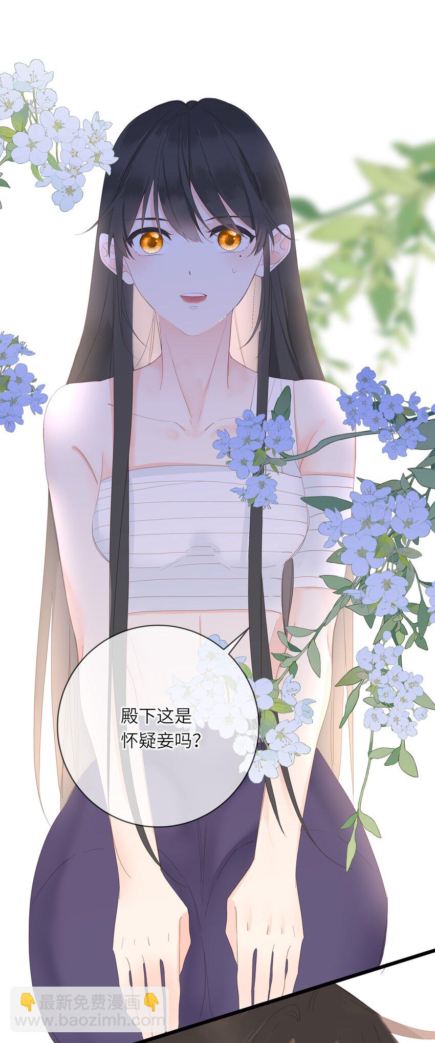 010 王爷，不相信妾身吗？-第10话