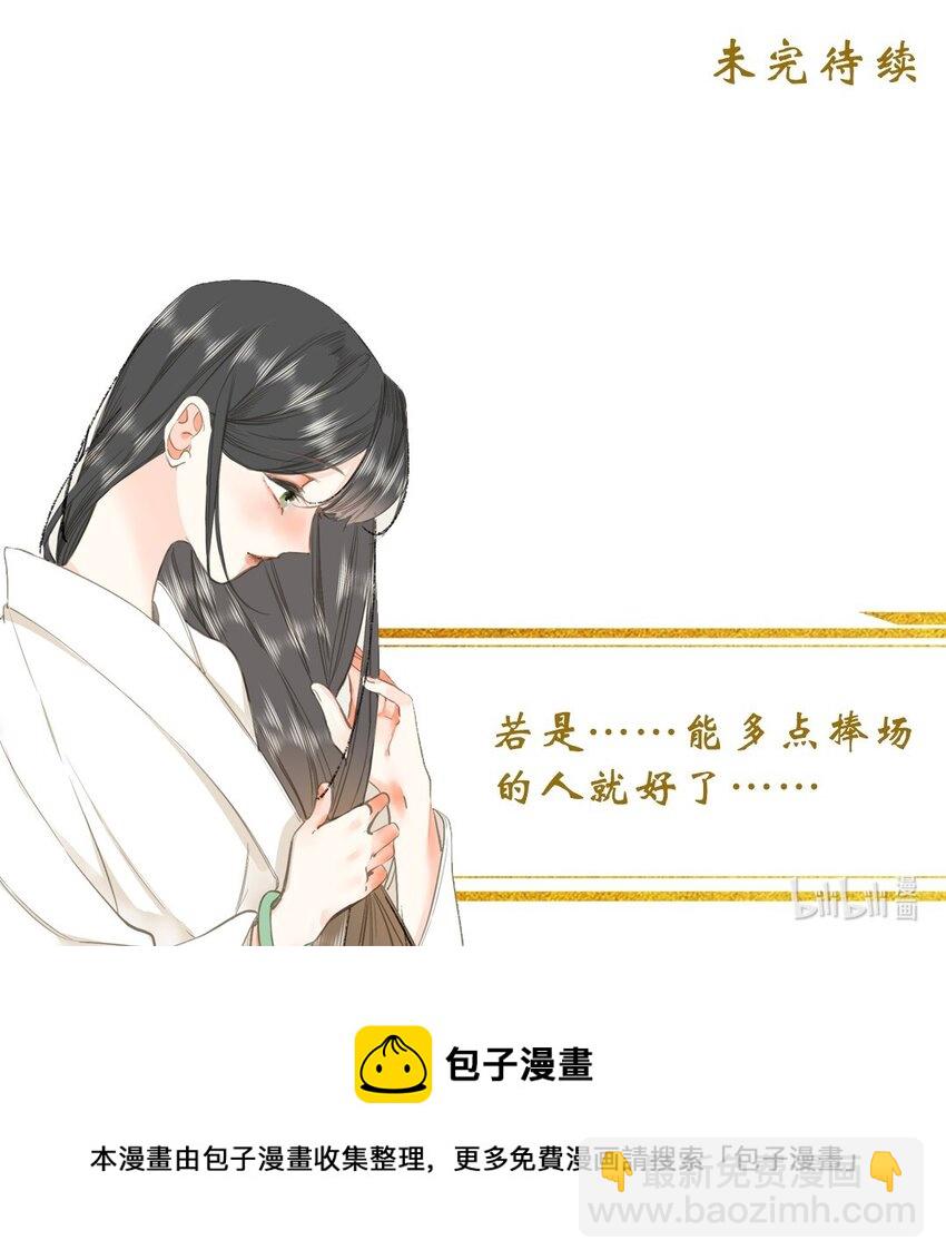 010 王爷，不相信妾身吗？-第10话