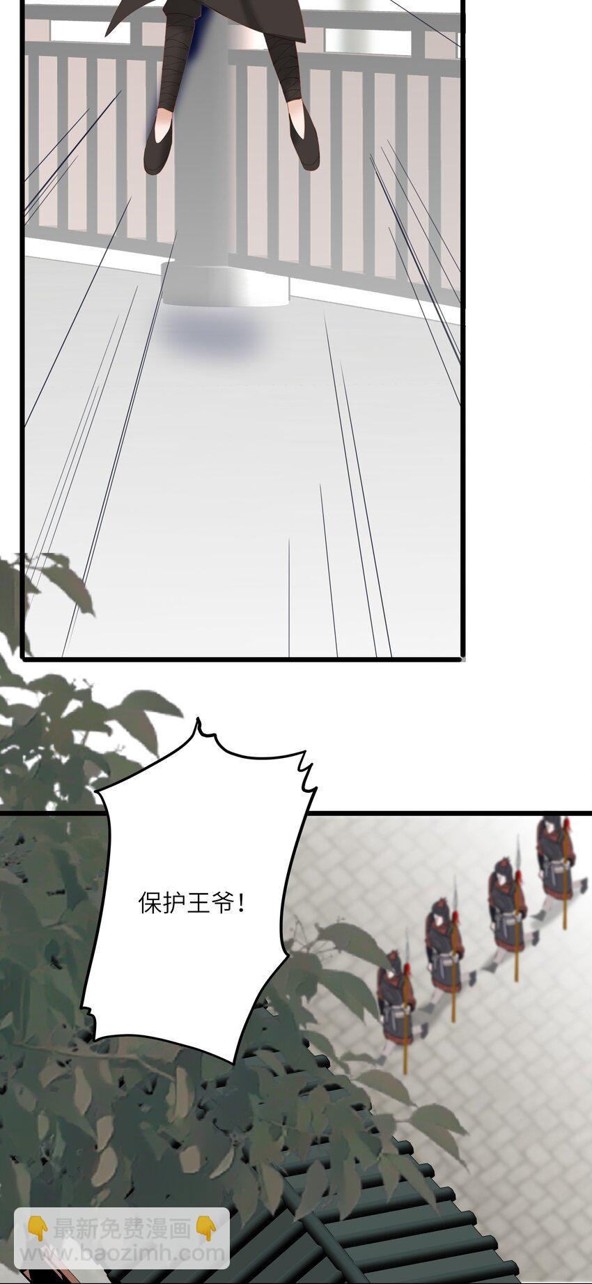 010 王爷，不相信妾身吗？-第10话