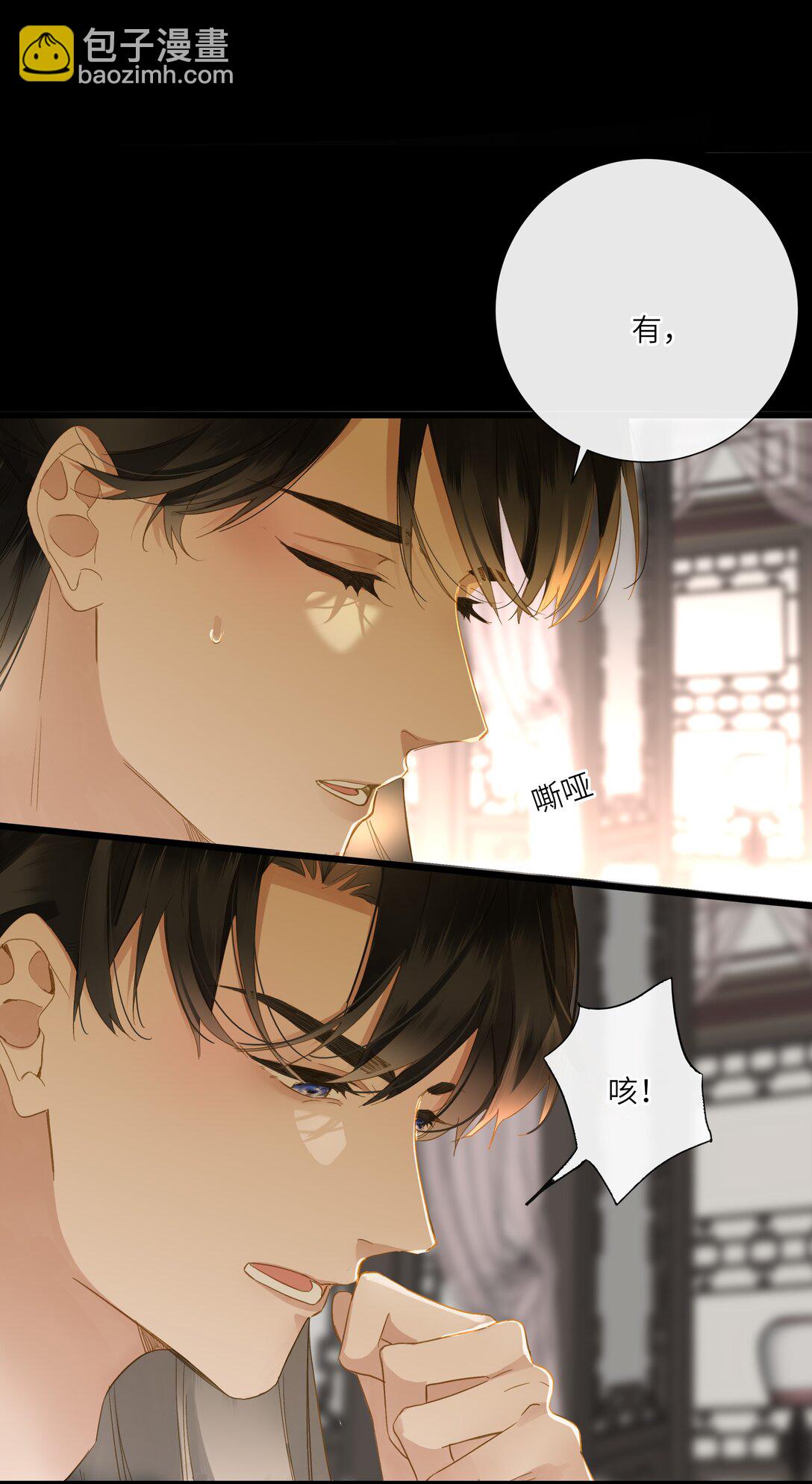 083 亲昵(1/2)-第88话