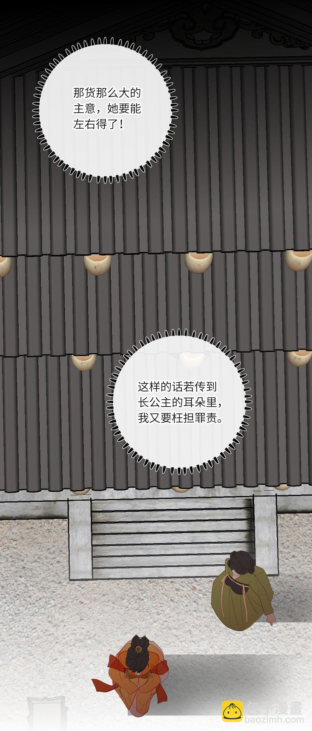 087 秋猎的准备(1/2)-第92话