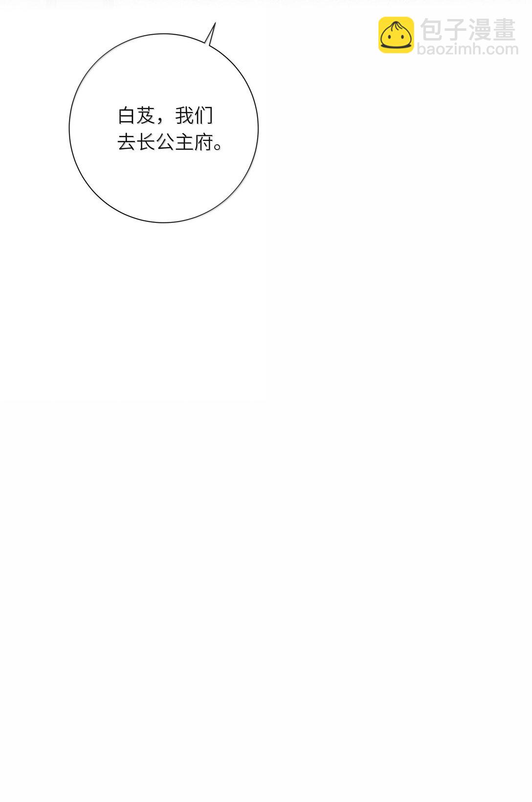 087 秋猎的准备(1/2)-第92话