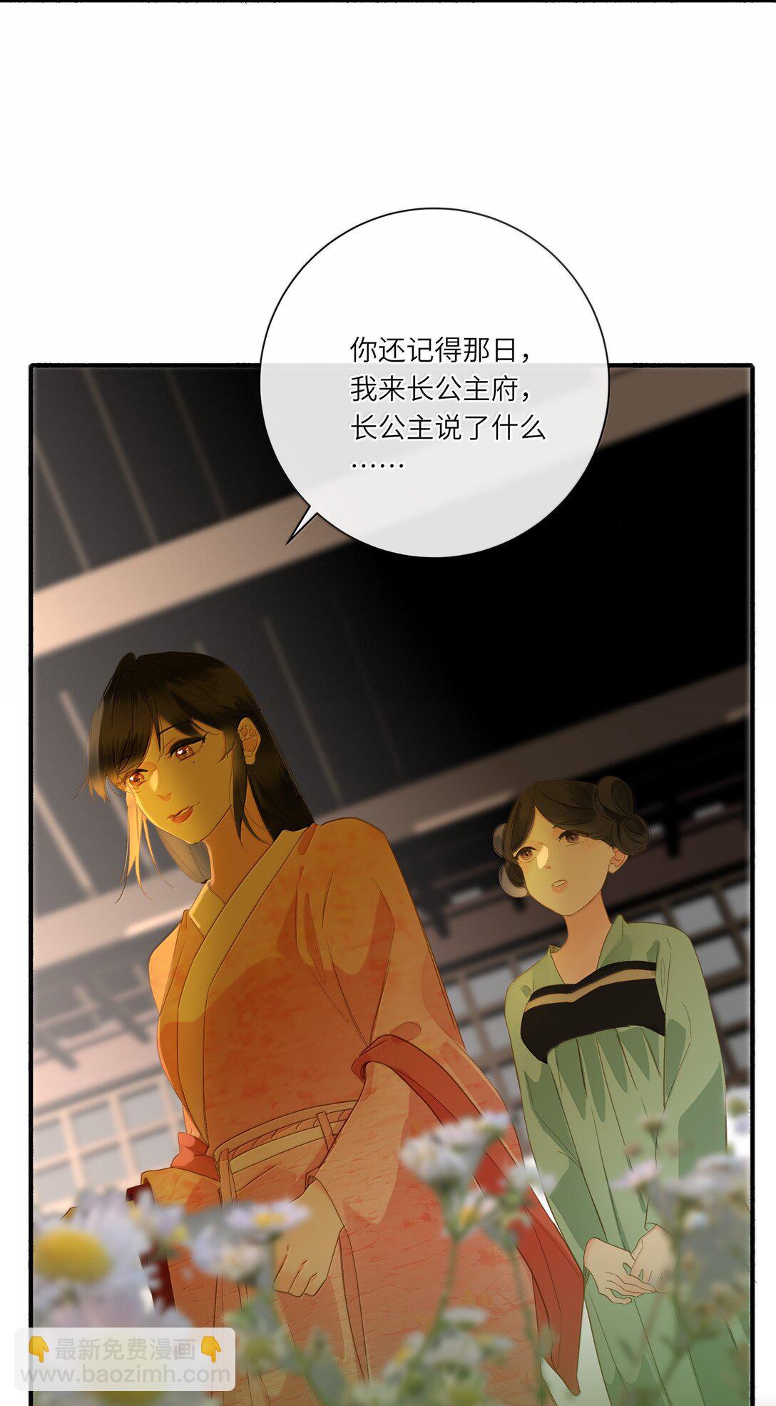 087 秋猎的准备(1/2)-第92话