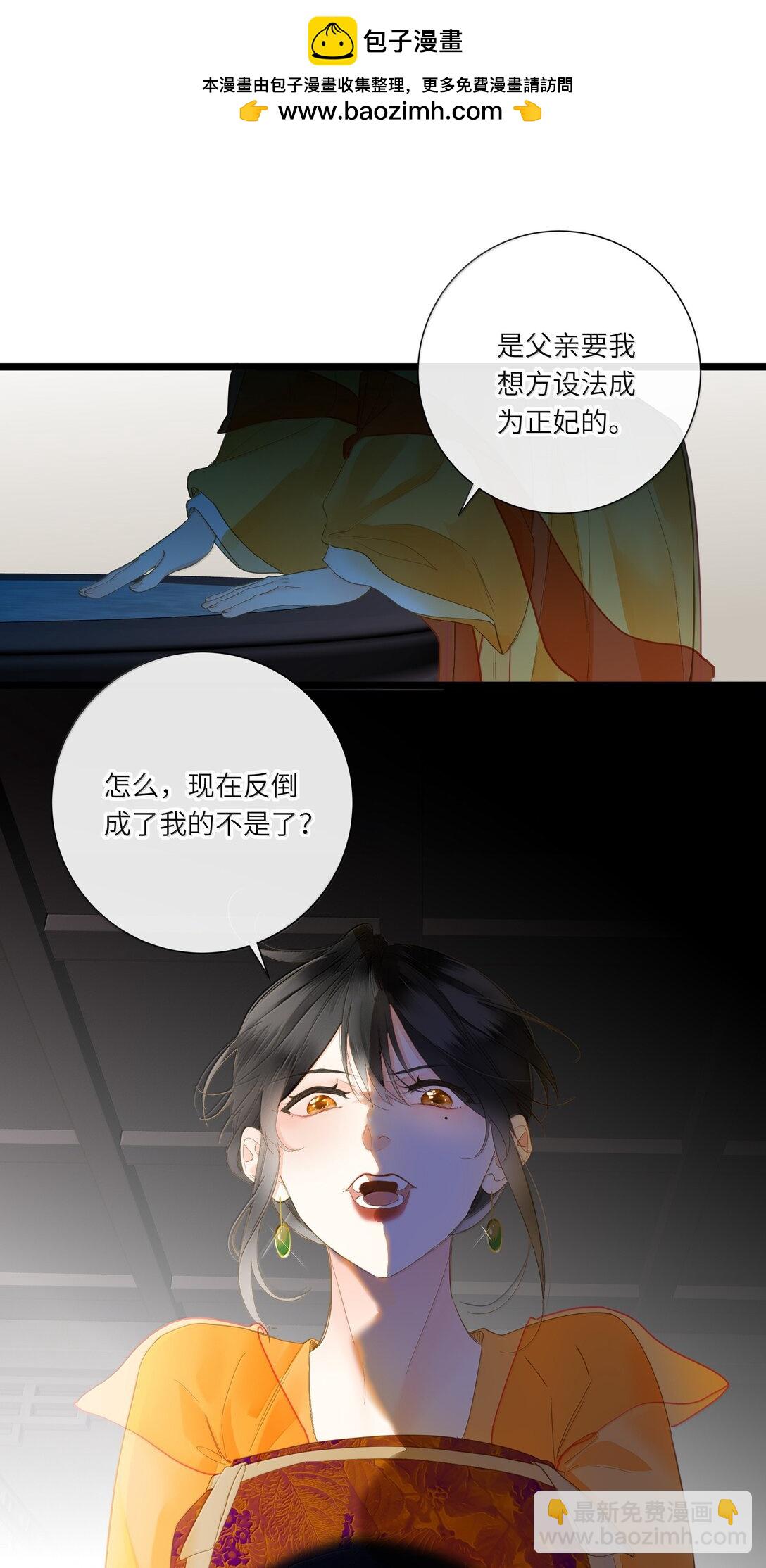 087 秋猎的准备(1/2)-第92话