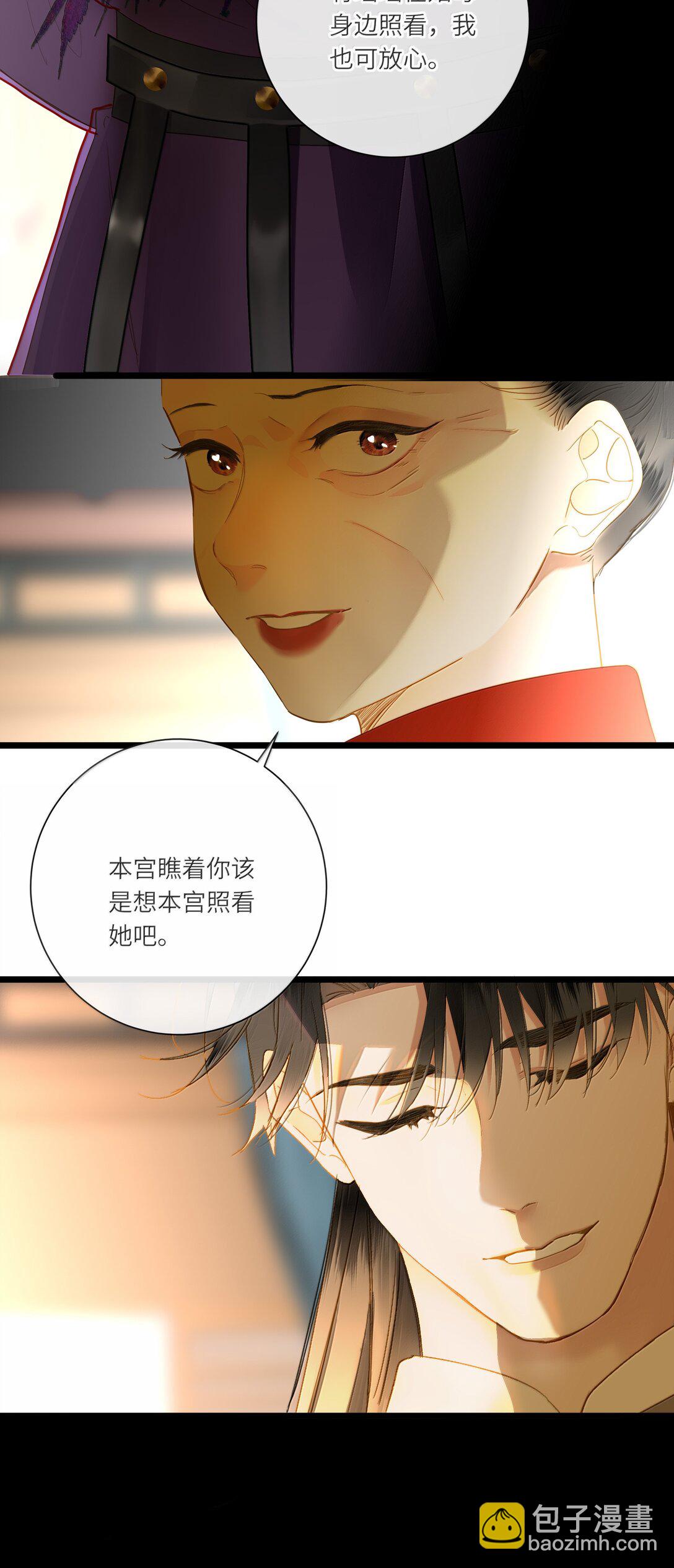 087 秋猎的准备(1/2)-第92话