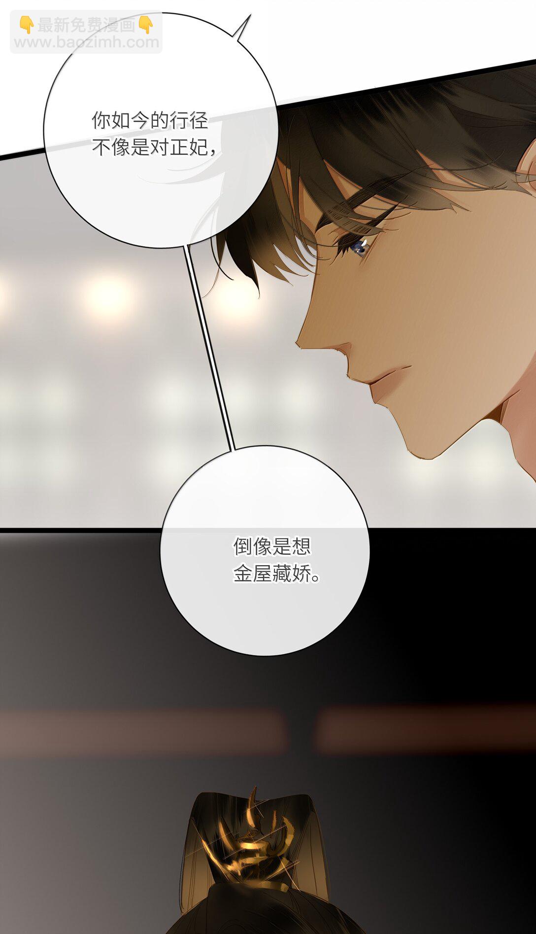 087 秋猎的准备(1/2)-第92话