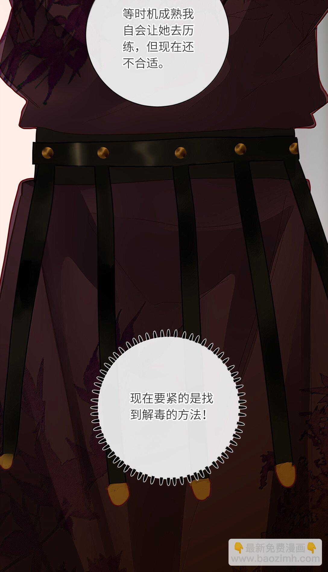 087 秋猎的准备(1/2)-第92话