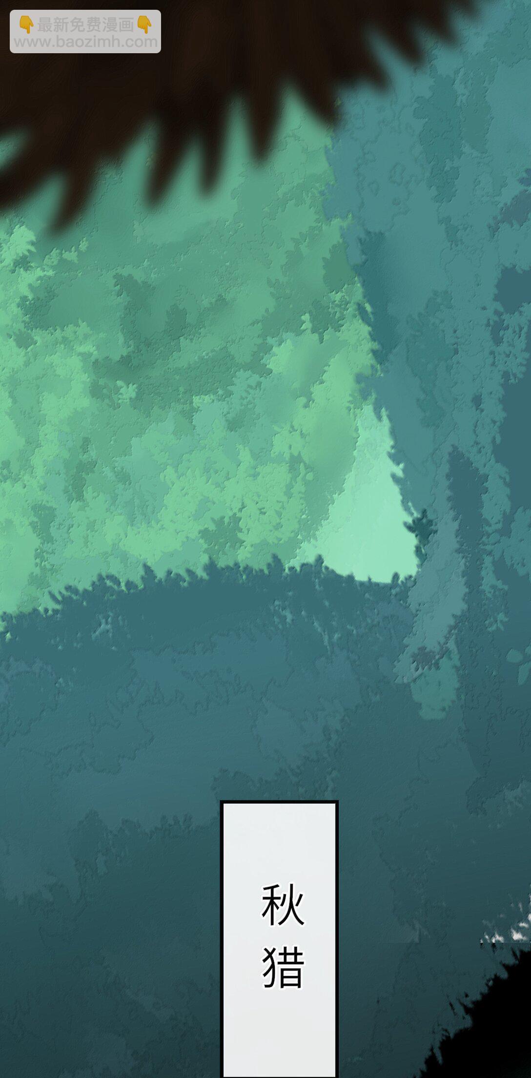 087 秋猎的准备(1/2)-第92话