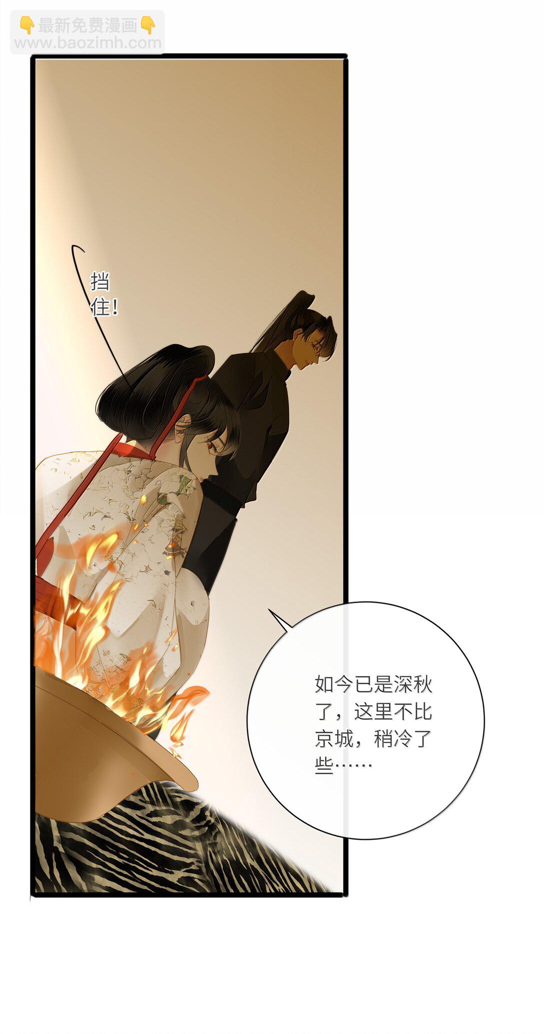 087 秋猎的准备(1/2)-第92话