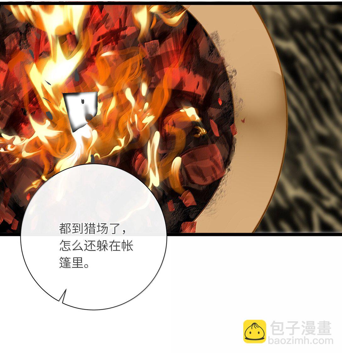 087 秋猎的准备(1/2)-第92话