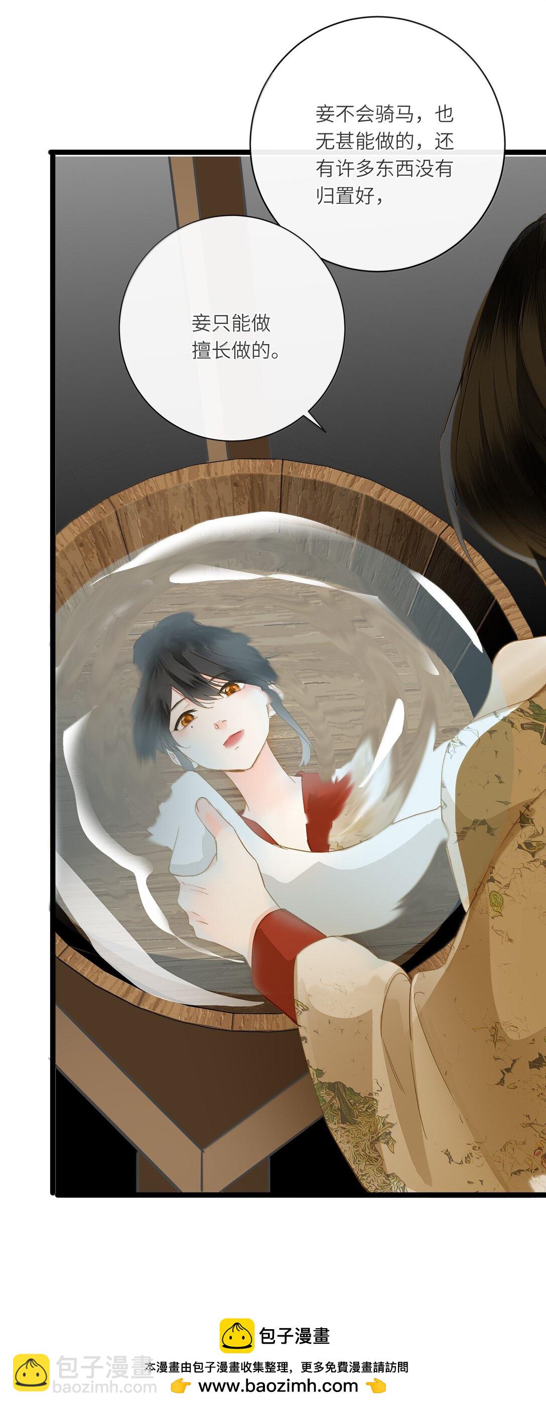 087 秋猎的准备(1/2)-第92话