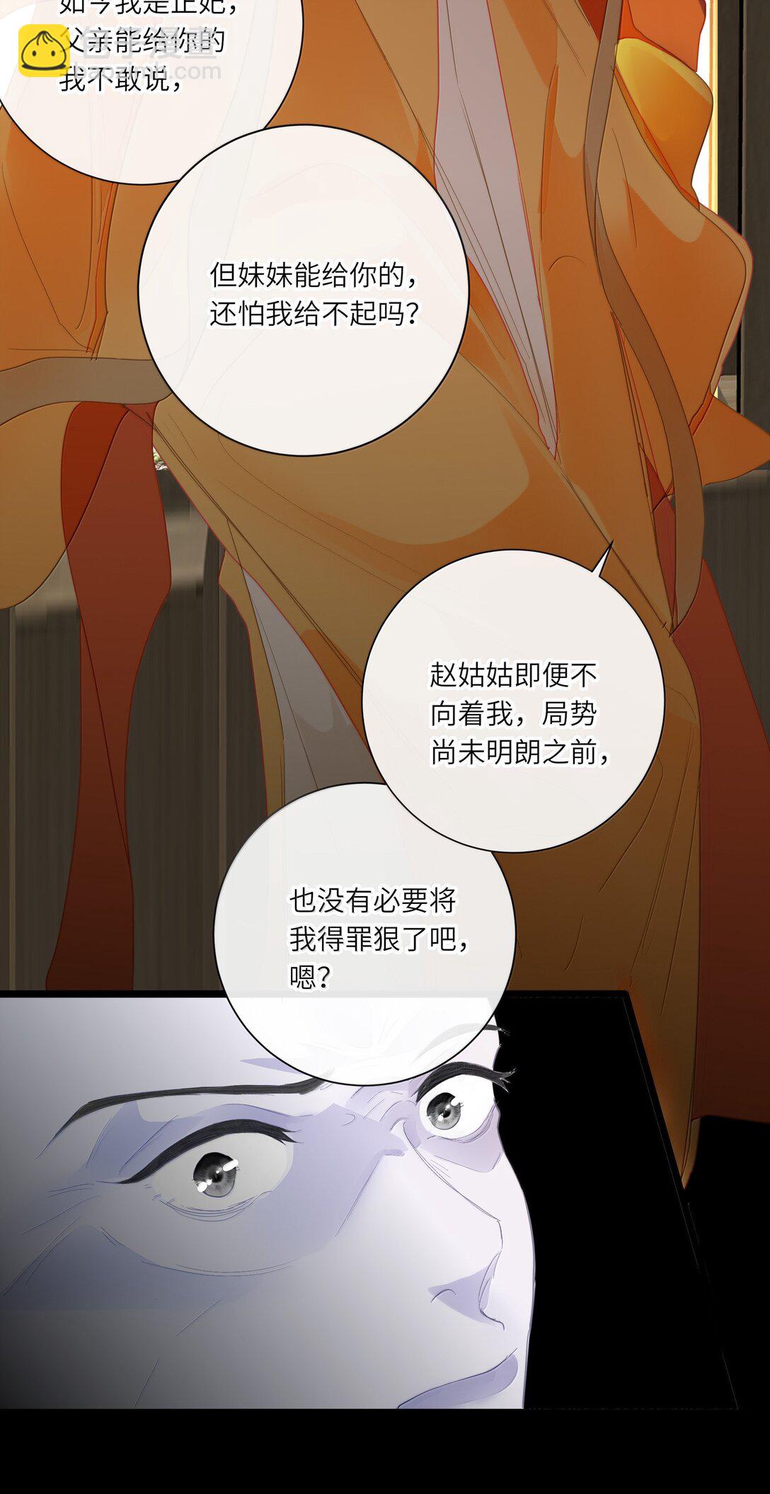 087 秋猎的准备(1/2)-第92话