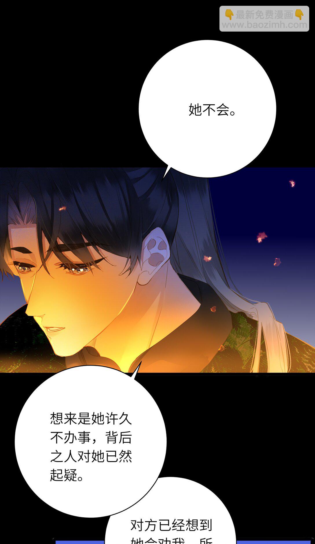 089 动情与失控(1/2)-第94话