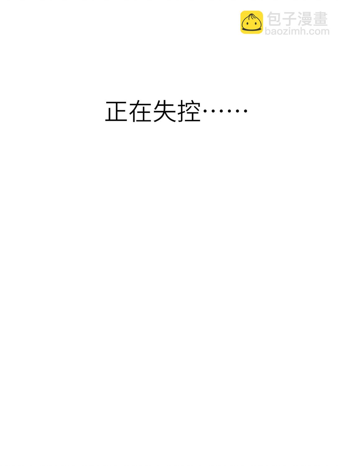 089 动情与失控(1/2)-第94话