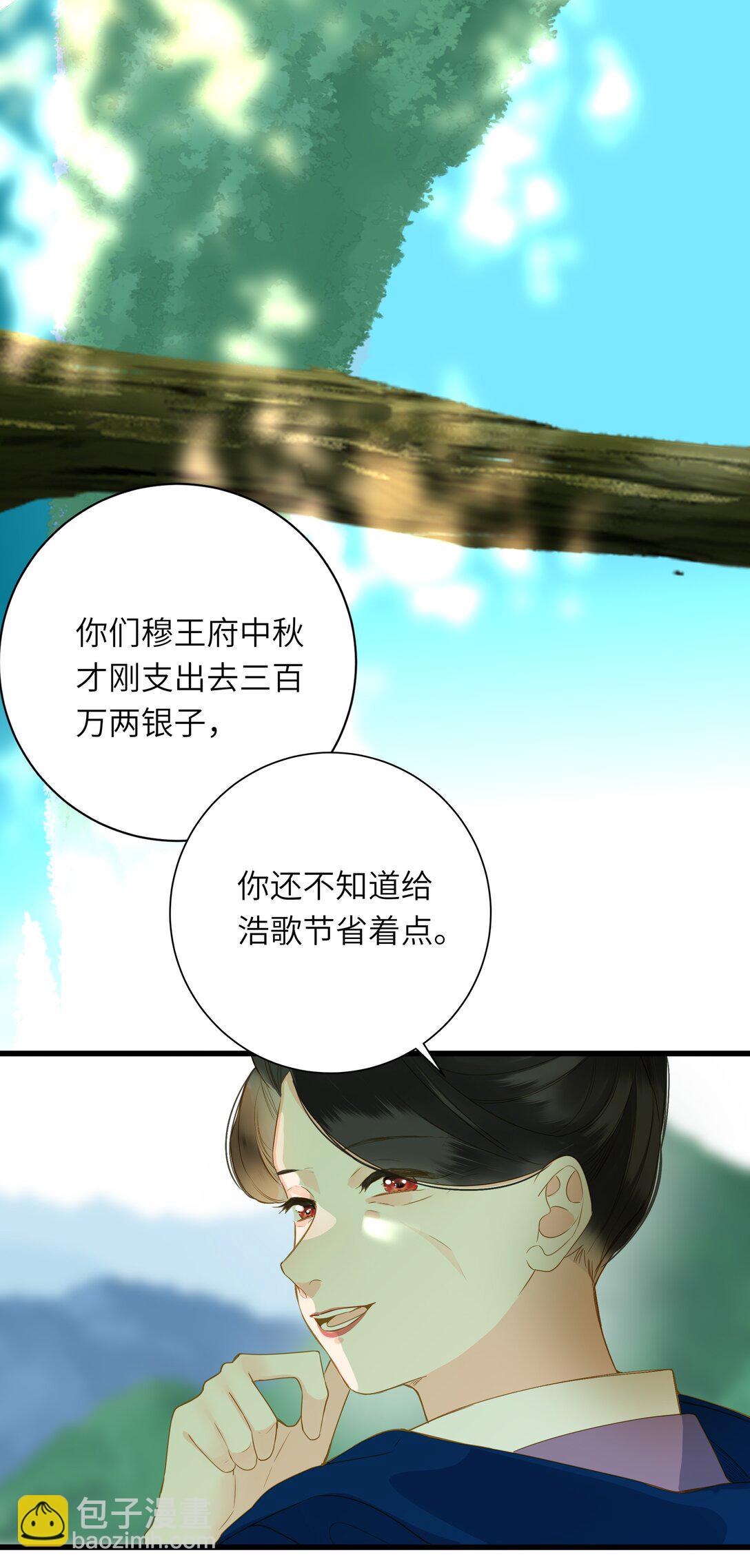 089 动情与失控(1/2)-第94话