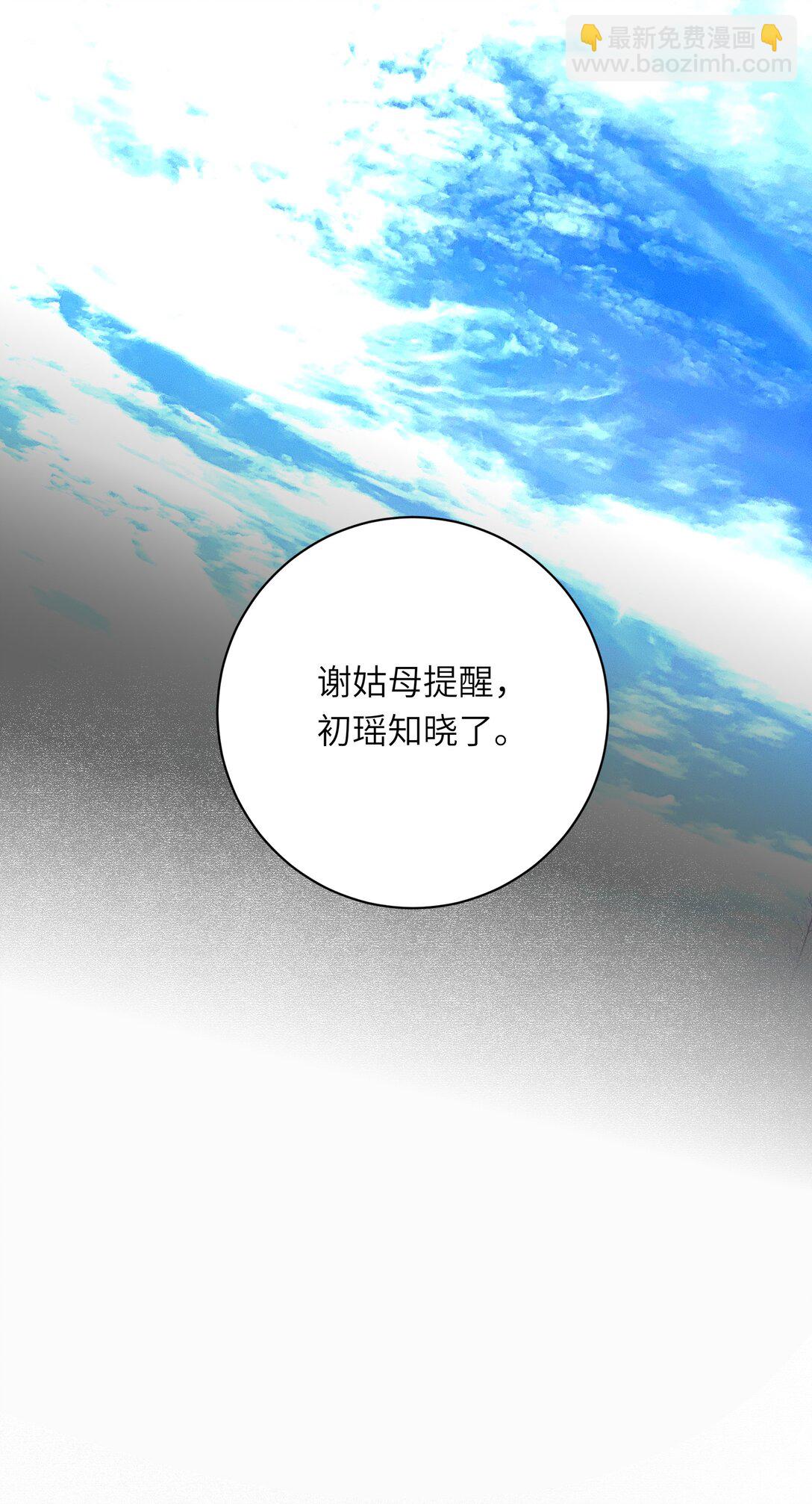 089 动情与失控(1/2)-第94话