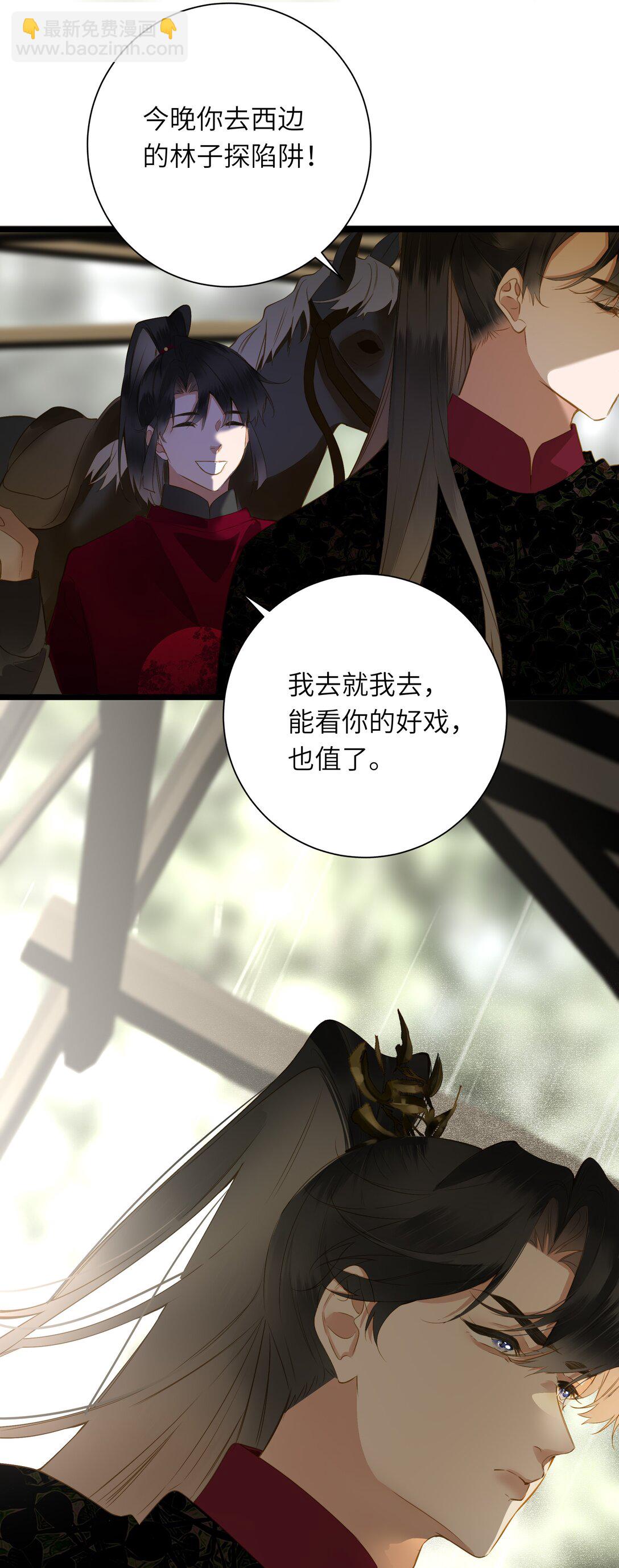 089 动情与失控(1/2)-第94话