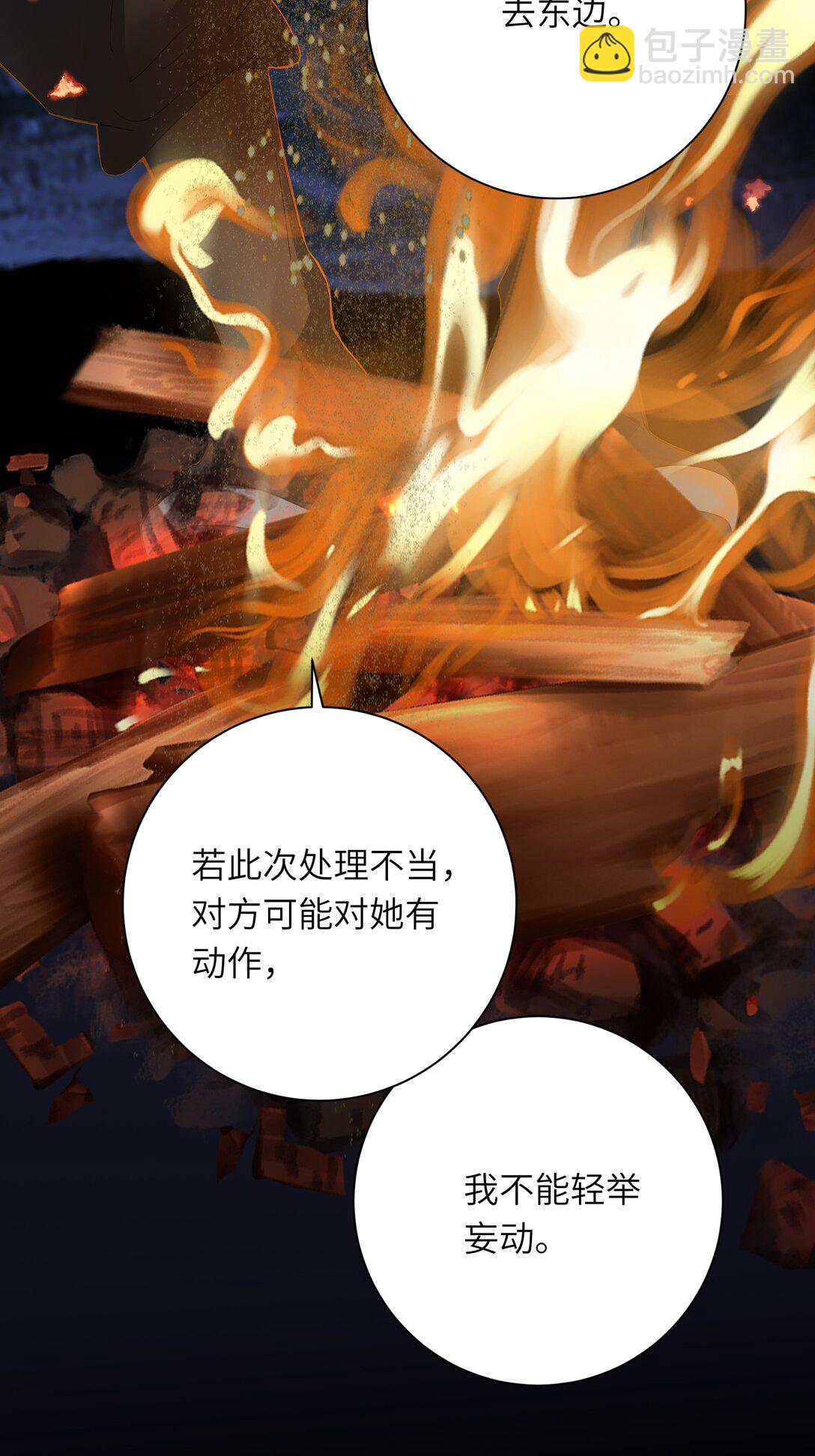 089 动情与失控(1/2)-第94话