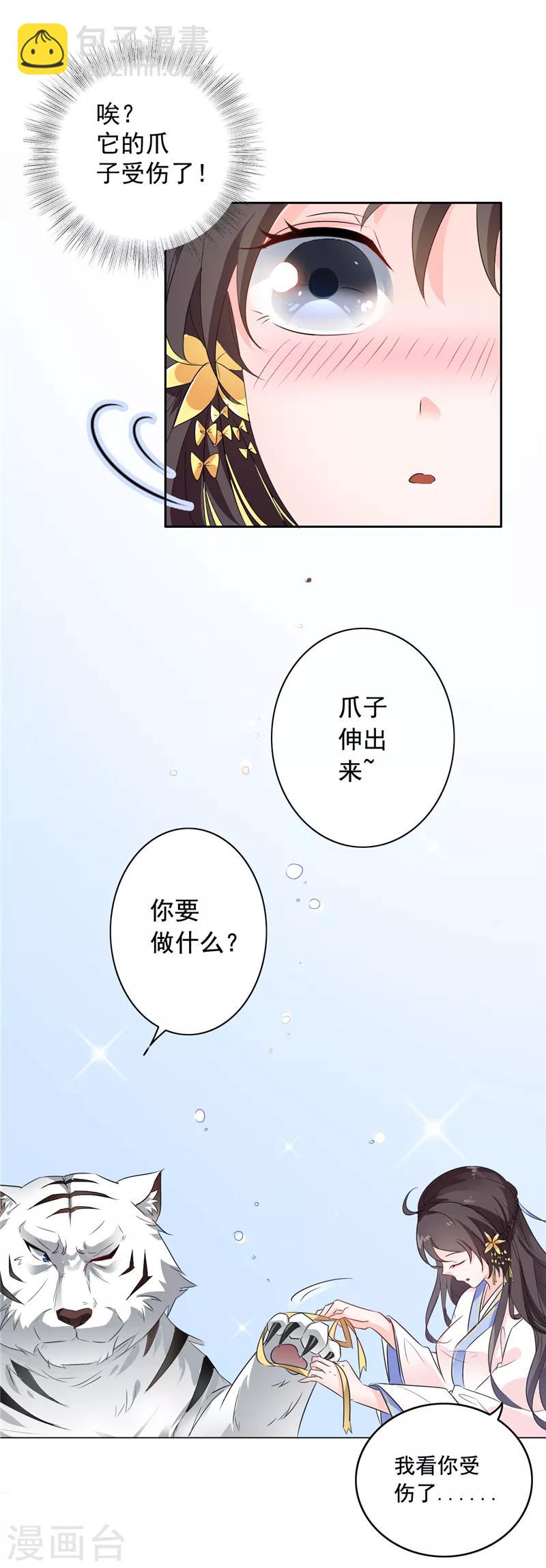 第1话 穿越了？！-第2话