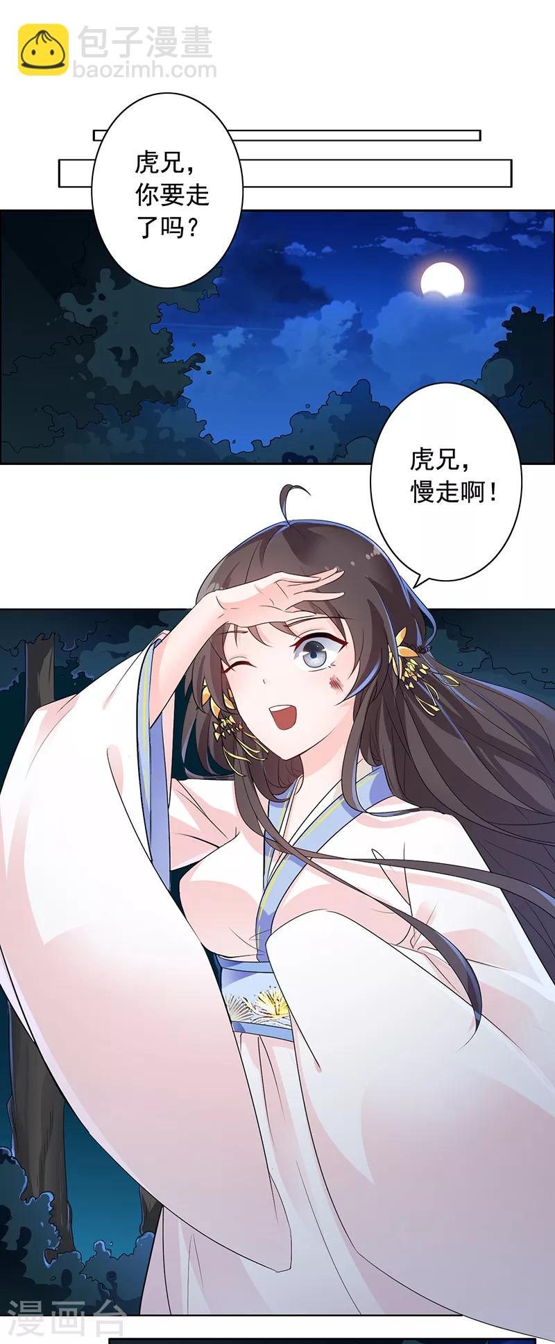 第1话 穿越了？！-第2话