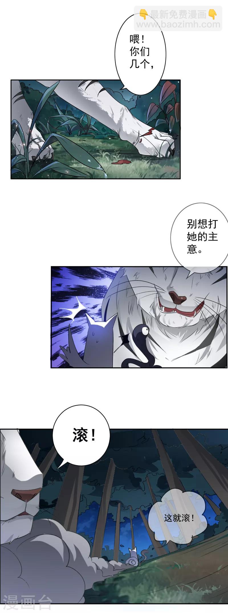 第1话 穿越了？！-第2话